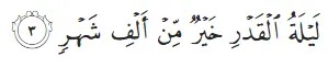 Surah Qadr Verse 3