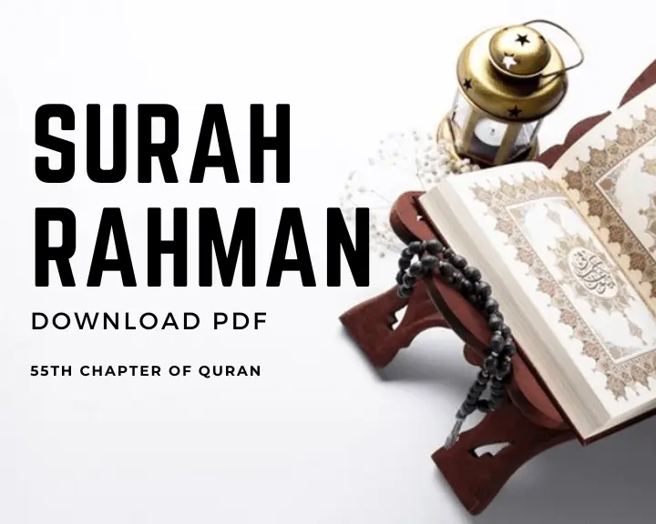 Surah Rahman PDF Download | Translation | Review and 4 Benefits