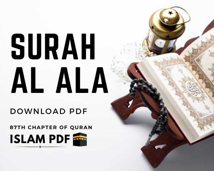Surah Al Ala PDF Download | Tafseer Surah Ala | Benefits