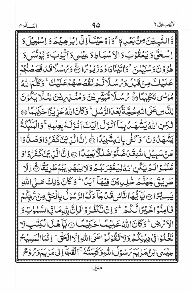 Surah Nisa PDF Read Online 26