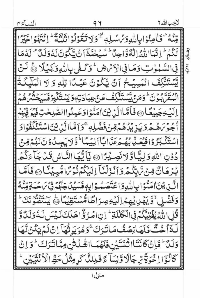 Surah Nisa PDF Read Online 27