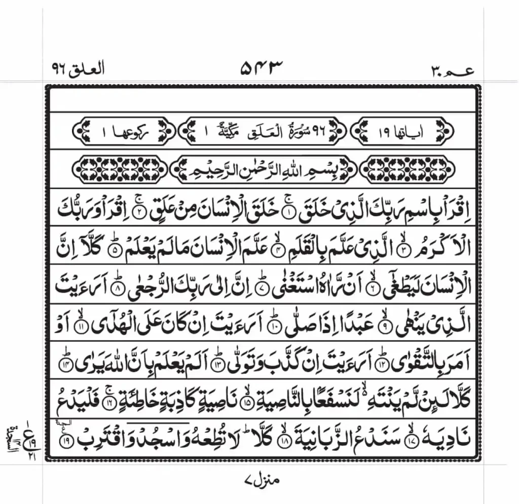 surah al alaq pdf read online