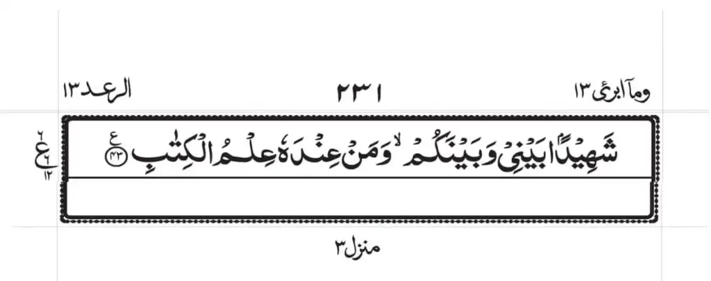 surah raad pdf read online 7