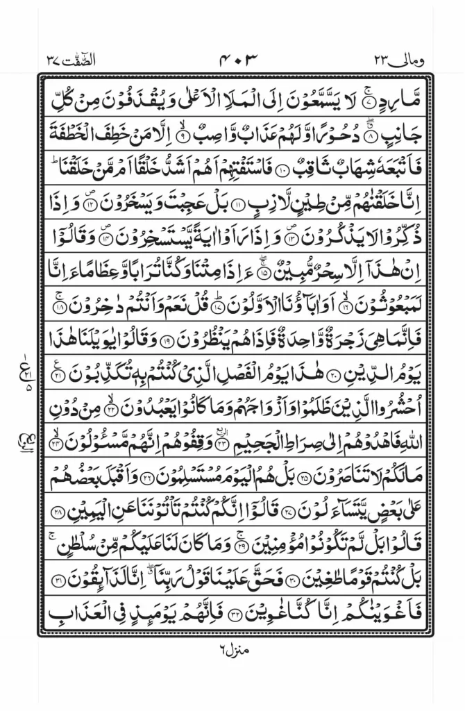 Surah Saffat PDF Read Online 2