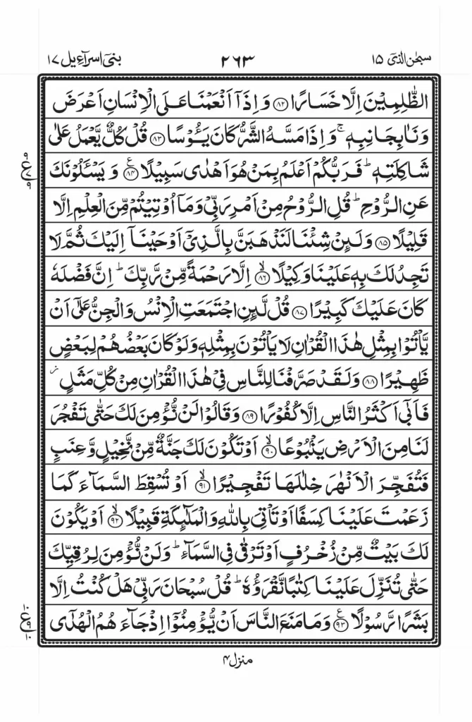Surah Isra Read Online 9