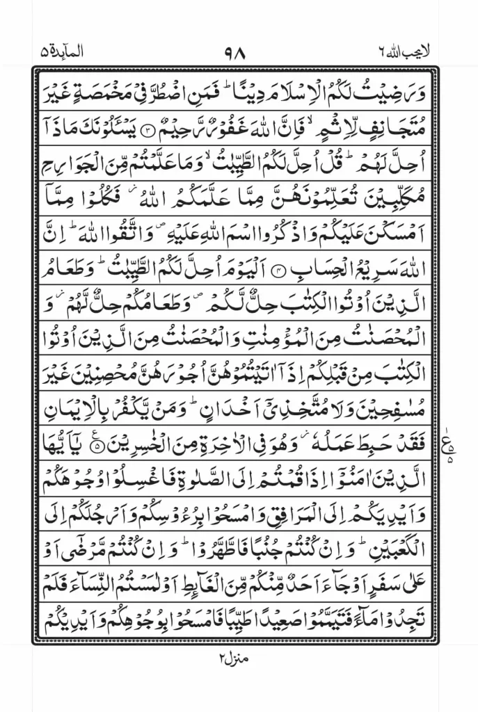 Surah Maidah Read Online 2