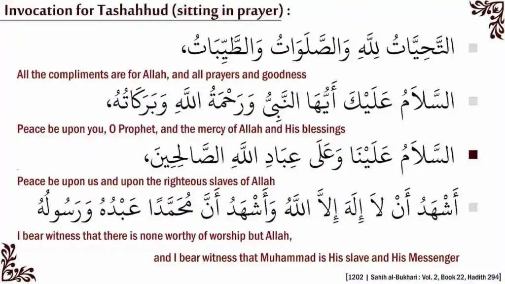 Learn Attahiyat Dua Tashahud Online Listen MP3 Learn Attahiyat Dua Tashahud Online Listen MP3
