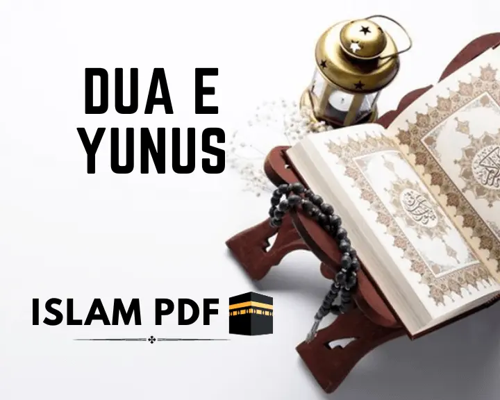 Dua of Yunus (A.S) | Purpose of Dua | Learn Online | MP3
