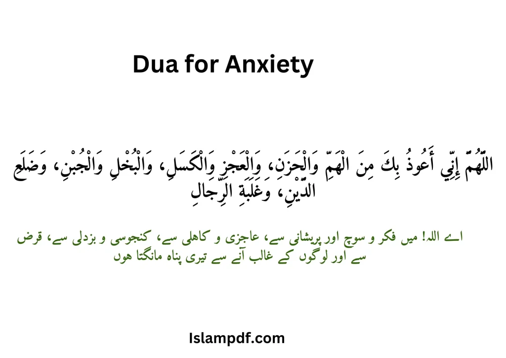 pearlsforummah  Powerful and affective dua   dua stress problems   Instagram