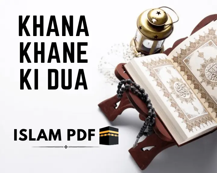 Read Khana Khane ki Dua | Dua Before Eating |  Benefits