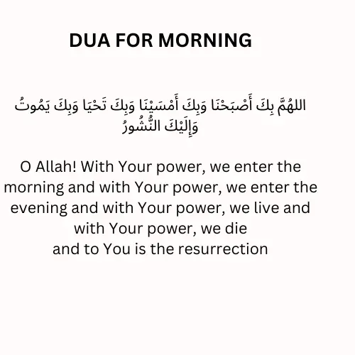 Morning Dua with english translation