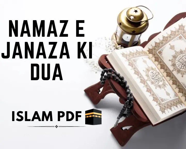Namaz e Janaza ki Dua | Dua for Funeral Prayer | Learn Online