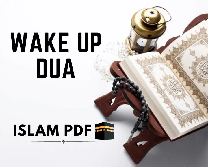 Wake Up Dua (Neend se Uthne Ki Dua) | Urdu & English