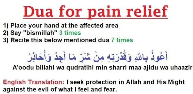 Dua for Pain Relief with English Translation