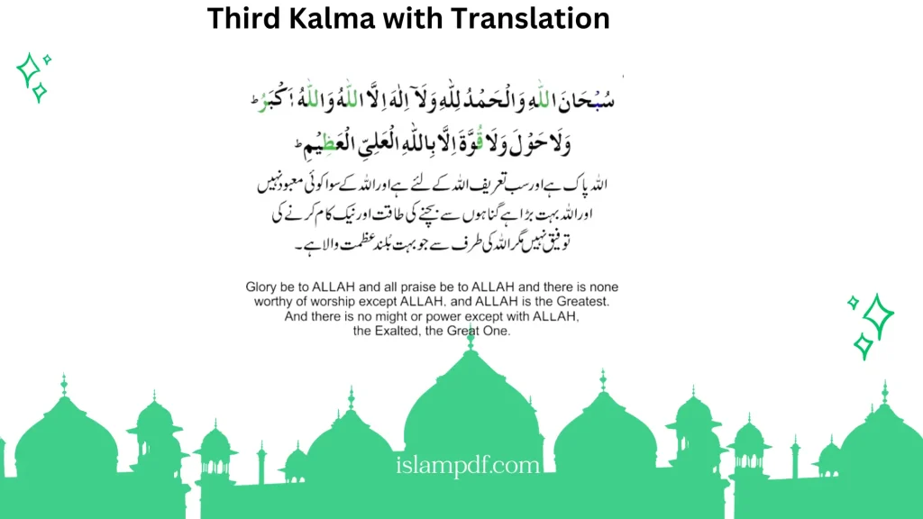 Teesra Kalma Tamjeed with Urdu and English translation