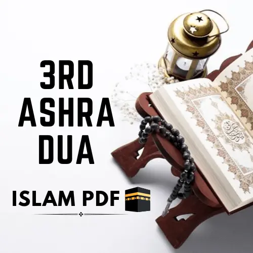 3rd Ashra Dua with Urdu And English Translation |  Benefits